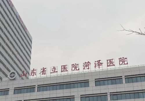 菏泽市立医院于庆平自身脂肪填充技术点评怎么样?案例欣赏&收费标准