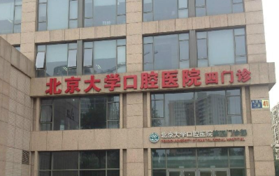 北京种植牙著名大夫，热门专家名单，附坐诊信息与擅长领域