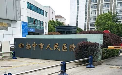 扬中市人民医院徐斌祛老年斑收费多少?技术优势&案例分享