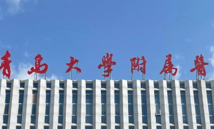 青岛私密整形阴道紧缩哪家医院口碑好？三甲妇科对比专业机构