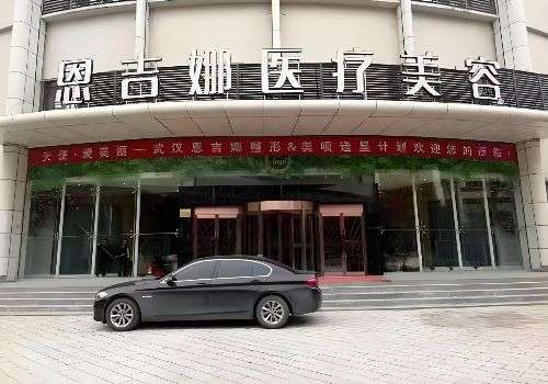 武汉恩吉娜脂肪填充好吗？医院资料分析！附有详细价格表