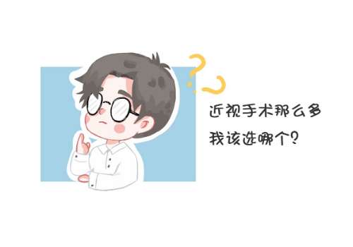 南通大学附属医院眼科激光多少钱？8000元起，详情分享