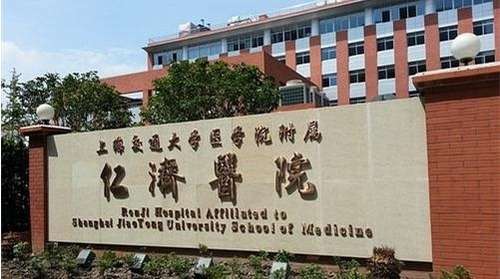 上海仁济医院整形科怎么样？范志宏、皮庆猛、彭启立等医生介绍