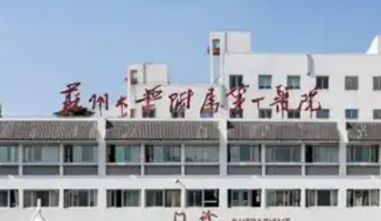 苏州割双眼皮怎么选？苏大附一院、苏大附二院、市立医院、市一院全知道。