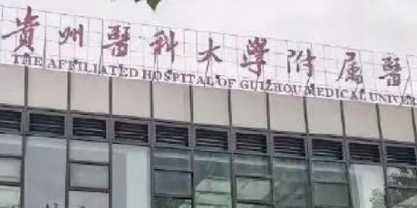 贵阳植发费用明细：贵医附院植发技术+2026价格，口碑怎么样？