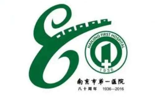 南京假体隆胸排行榜单揭晓！市第一医院、省中医院上榜！