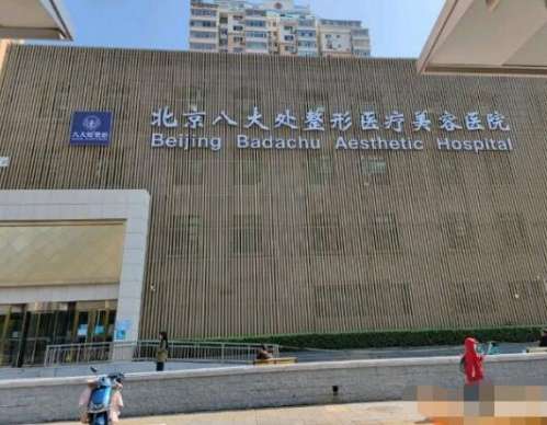 八大处刘立强双眼皮失败修复怎么样？技术点评+案例图