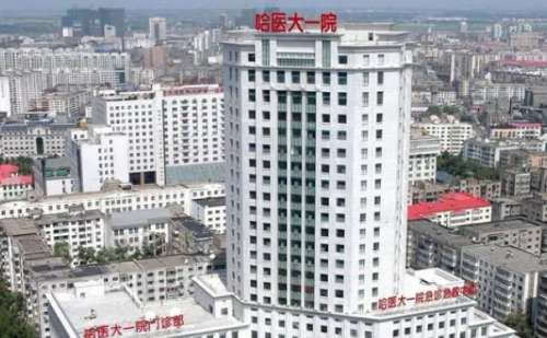 哈尔滨医科大学附属第一医院徐海倩下巴填充玻尿酸技术怎么样?费用明细|价格明细