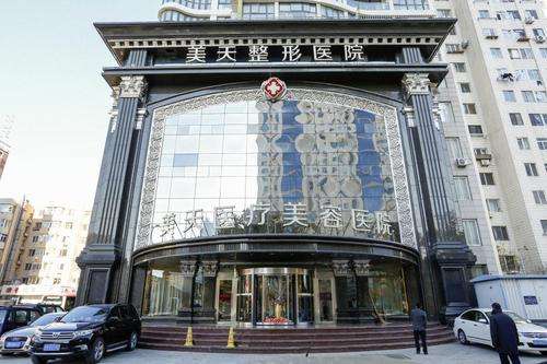 大连美天整形医院价格表_医生名单速查，眼部综合8k元起、热玛吉1.2w元起