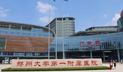 郑州隆胸整形医院排名公布！郑大一附院、省人民医院、郑大二附院等多家医院榜上有名