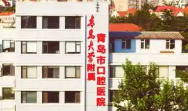 青岛正畸怎么选？市口腔医院、青大附院、市立医院，矫正方案设计谁更精细？