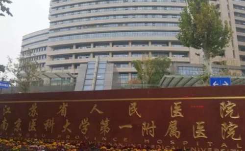 江苏省人民医院朱喆辰去抬头纹技术怎么样?价格多少