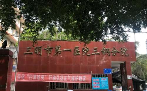 三明市第一医院三钢分院许文抽脂恢复案例&技术怎么样?