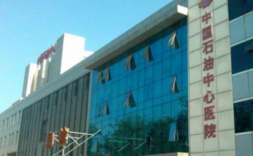 河北中石油中心医院李雯腹壁整形手术技术怎么样?价格明细