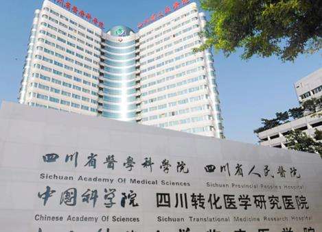 四川省人民医院假体隆胸取出多少钱？蔡震vs钟雷谁更可靠？