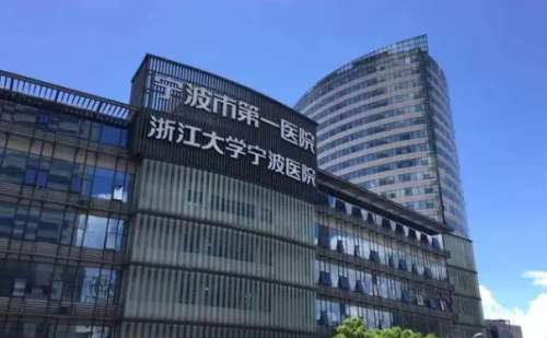 宁波市第一医院耳朵畸形矫正技术怎么样?医生简介|一般多少钱