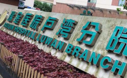 上海瑞金医院颈部热玛吉术后三个月案例点评(效果怎么样?技术特点)