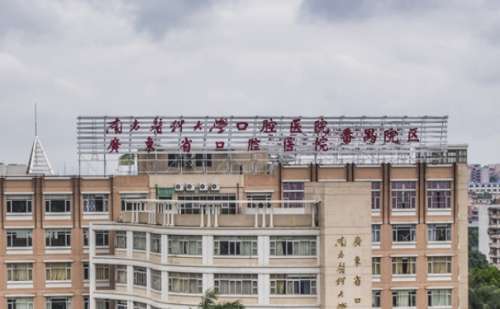 南方医科大学口腔医院徐淑兰种植牙手术技术怎么样?价目一览表?