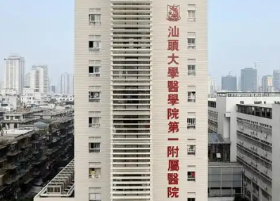 汕头男性增粗医院排名前十公布！附各院男性私密整形专项医生名单！