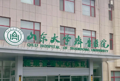 山东大学齐鲁医院整形科怎么挂号？放号规律与号源更新时间确认