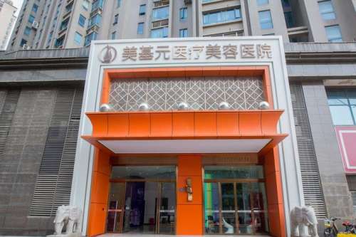私密整形|武汉阴道紧缩手术哪个医院好？多少钱？美基元\仁爱时光等测评！