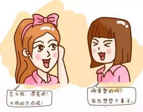 北京垫鼻子多少钱？参考价格是500元到6000元左右