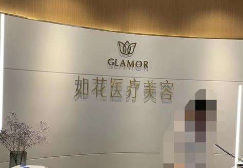 重庆如花医疗美容门诊部怎么样？热门坐诊专家介绍、点评、价格出炉！