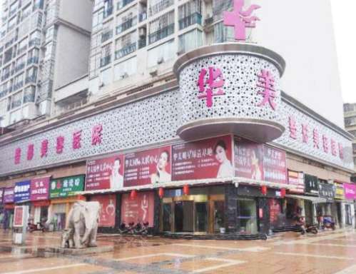 怀化华美整形价目表:手术吸脂价格参考8077元起…附诊所简介