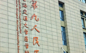 上海植发效果好的医院——真实案例对比，效果与性价比全面测评