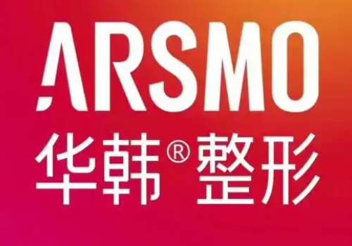 青岛华韩医疗美容医院自体脂肪丰胸价格表一览|2026最新收费信息公布