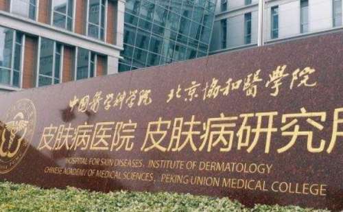 皮肤病医院杨仁凯e光祛斑费用明细?技术评测_价格