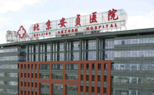 北京安贞医院陈长永厚唇整形手术技术怎么样?大概费用在3500元-20000元