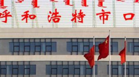 呼和浩特市口腔医院做正畸多少钱？15000元起，热门医生，项目收费整理