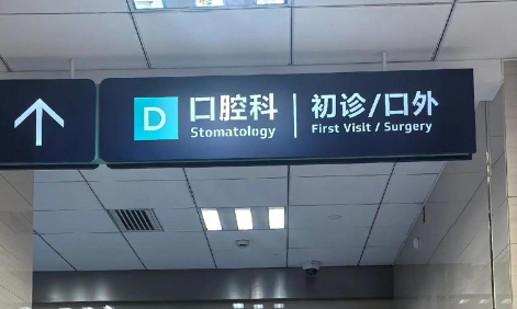 乌鲁木齐做种植牙多少钱一颗？贵不贵看这里！费用细节全分享！