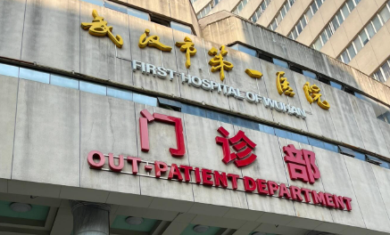 武汉第一人民医院祛斑怎么样？副主任主诊，超皮秒口碑爆棚，附价格表