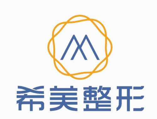 娄底希美医疗美容正规吗？医生合创品牌，可做微创拉皮，26年价格1.9-4.9万元起