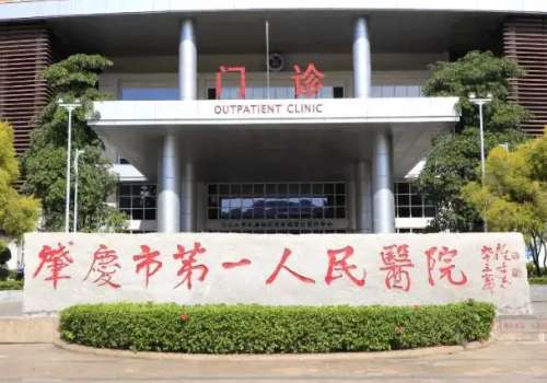 肇庆做近视激光手术多少钱？2025大概费用区间1到4万元左右！附医院排名