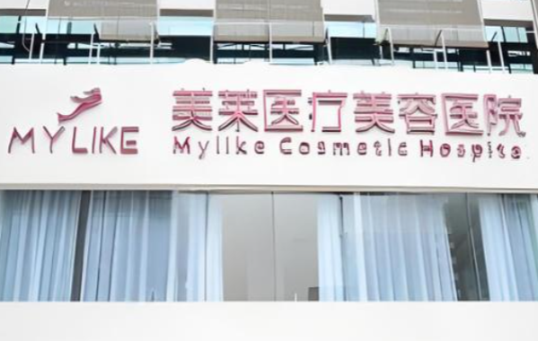 哈尔滨美莱医疗美容医院激光祛斑口碑好不好?好，真是案例+口碑介绍
