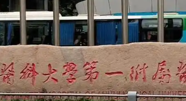 合肥去疤痕医院，公立私立全覆盖，含地址与核心优势