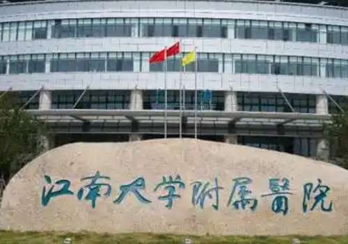 江南大学附属医院整形外科怎么样？医院信息及医生名单曝光！