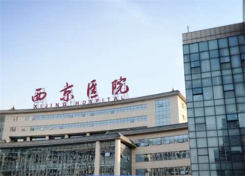 西安西京医院整形美容科价目表！理想方案制定，2024年