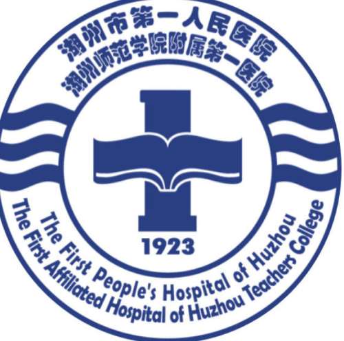 湖州第一人民医院整形科挂号预约攻略展示！张文显、丁焜医生口碑好