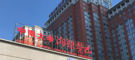 长沙祛斑激光去哪做？湘雅医院、湘雅二院、省人民医院，激光祛斑术后反黑怎么避？