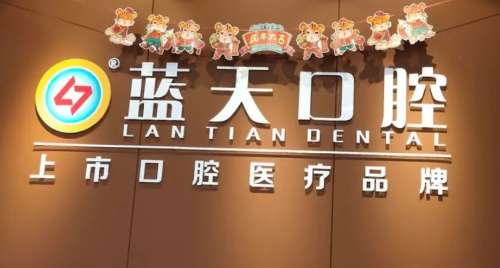 南宁牙科收费价目表一览，推荐5家实力机构