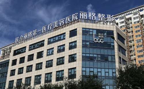 北京联合丽格第一医疗美容医院杨大平眼部提升术后半年求美案例(效果怎么样?技术级别)
