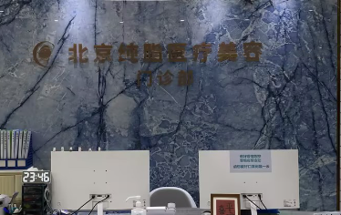 北京脂肪填充医院怎么选？热门机构案例与收费参考标准
