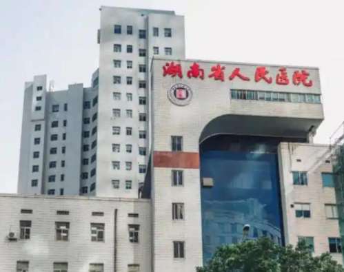 湖南省人民医院整形科怎么挂号？避开挂号误区的几个要点