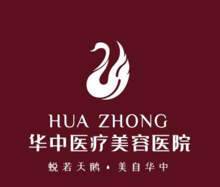 天津华中医院擅长什么？华中医美资料_特色项目_26年价格速查