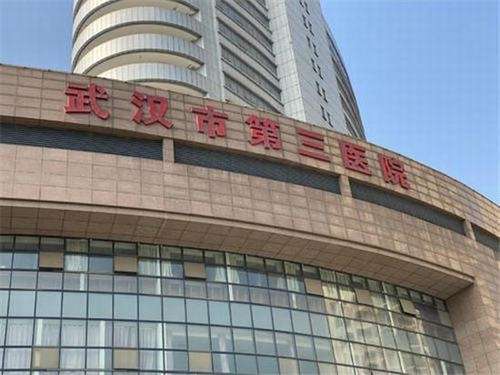 武汉市第三医院整形科怎么样？口碑专家介绍：季伟、潘虹