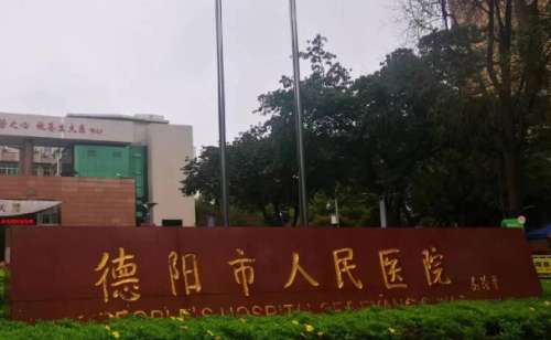 德阳市人民医院整牙齿技术评测怎么样?案例盘点